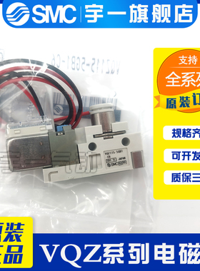 SMC原装电磁阀VQZ115-5G1-01/5GB1/5L1/5LB1/5LO1-M5/01/C4/C6-PR