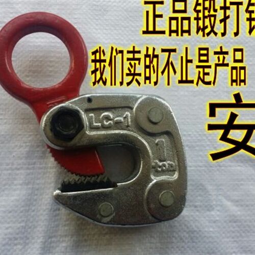 钢板吊钳 横吊/钢板起重吊钳/LC型日式横吊钳平吊1T2T3T 吊钳包邮