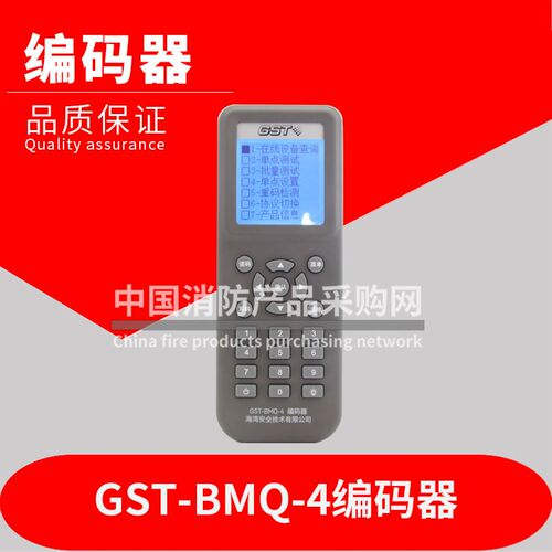 海湾编码器GST-BMQ-4编码器在线设备统计批量测试重码检测编码器