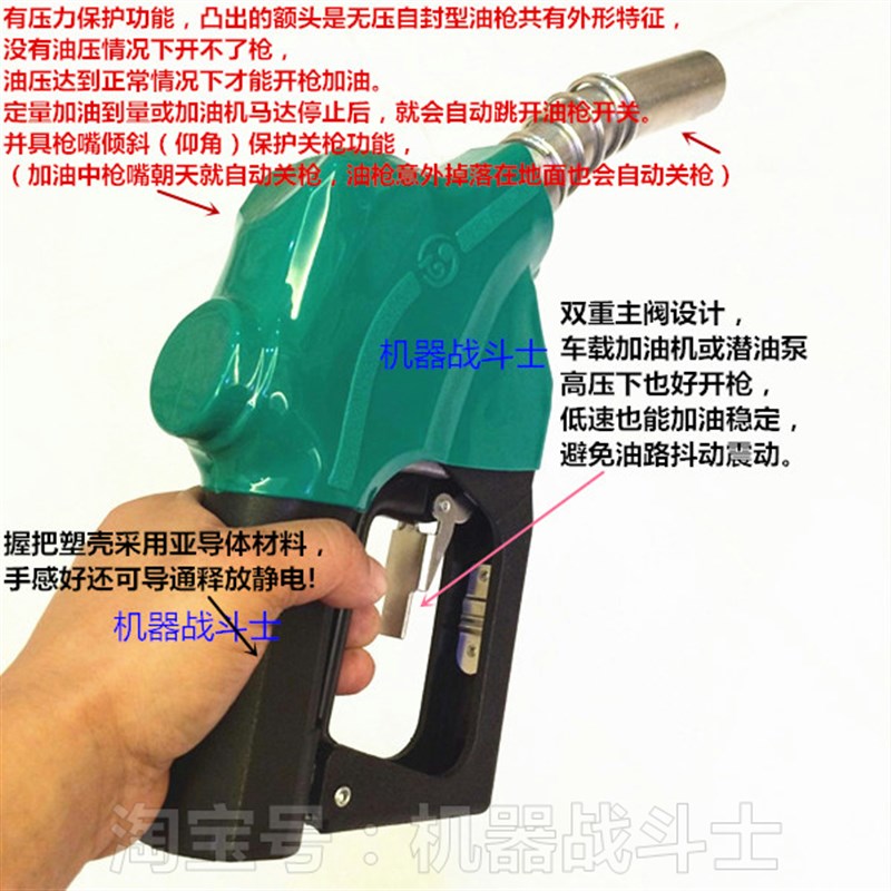 加油机配件 1寸7-HB型ZYQ 品牌的无压自封加油枪(握把可导静电)