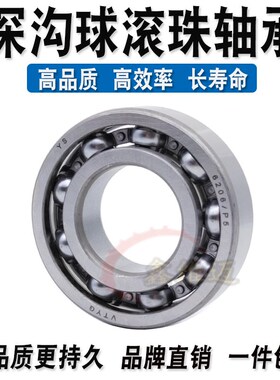 进口高速轴承16100 16001 16002 16003 16004 16005 16006 ZZ 2Z