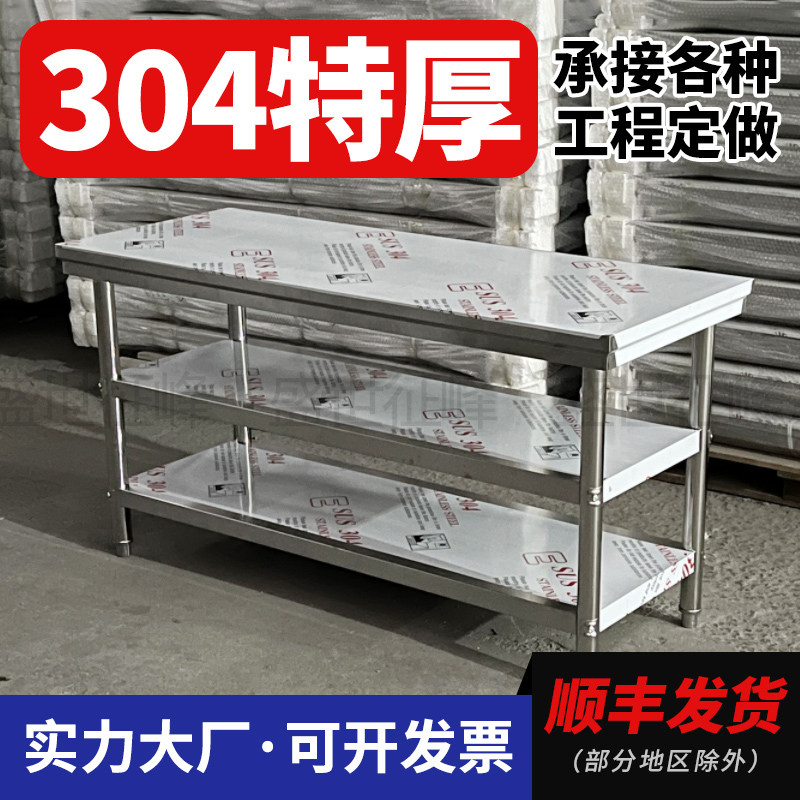厨房专用置物柜柜子304不锈钢橱柜灶台柜工作台操作台桌子长方形,农用物资,苗木固定器/支撑器,淘宝优惠券,粉丝福利购,淘宝优惠卷