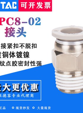 AirTAC原装亚德客快速接头螺纹直通 PC6-02 PC602 PC602D PC602-S