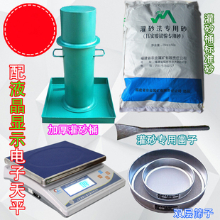 压实度灌砂法试验150mm灌砂筒加厚灌砂桶标准砂凿子天平筛子整套
