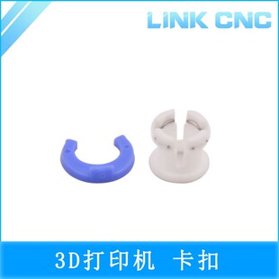 link cnc 3D打印机配件鲍登管蓝白卡扣塑料接头快插6MM