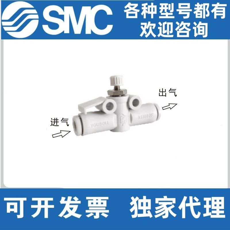 SMC自锁管道AS1002/2002/3002/4002F/FS-03A/04A/06A/08A/10A/12A