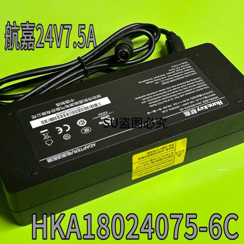 电小二户外1100Pro电源适配器航嘉24V7.5A适配器线HKA18024075-6C