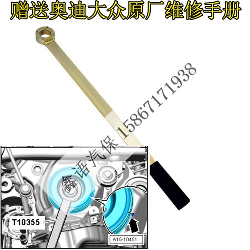 大众奥迪T10355迈腾斯柯达正时工具1.8T 2.0曲轴皮带盘支档扳手