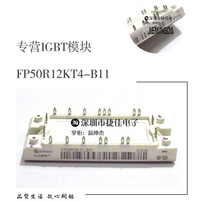 FP50R12KT4-B11 FP50R12KT4-B15 FP50R12KT4 FP25R12KT4-B11原装