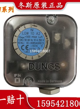 冬斯气风压力开关LGW3A2 A4 LGW10A2 A4 LGW50A2P LGW50A2 A4螺纹