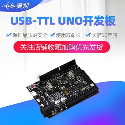 WiFi R3 ATmega328P+ESP8266 32M内存 USB-TTL CH340G兼容