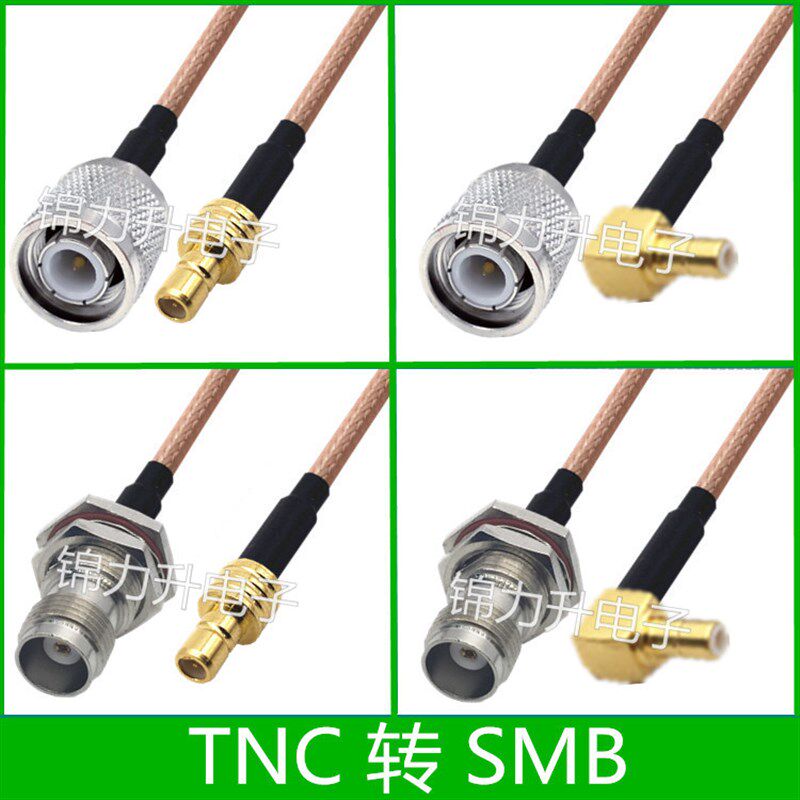 SMB转TNC连接线TNC公头母头SMB-JW公头转接线RF射频线天线延长线