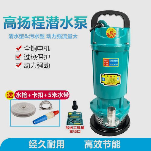 德国进口家用抽水水泵220V水泵家用高扬程农用灌溉抽粪泥浆污水泵