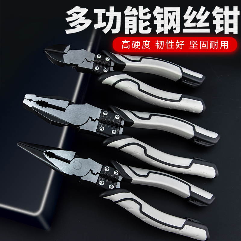 老虎钳多功能万用斜口钳钢丝钳五金工具大全钳子电工尖嘴钳