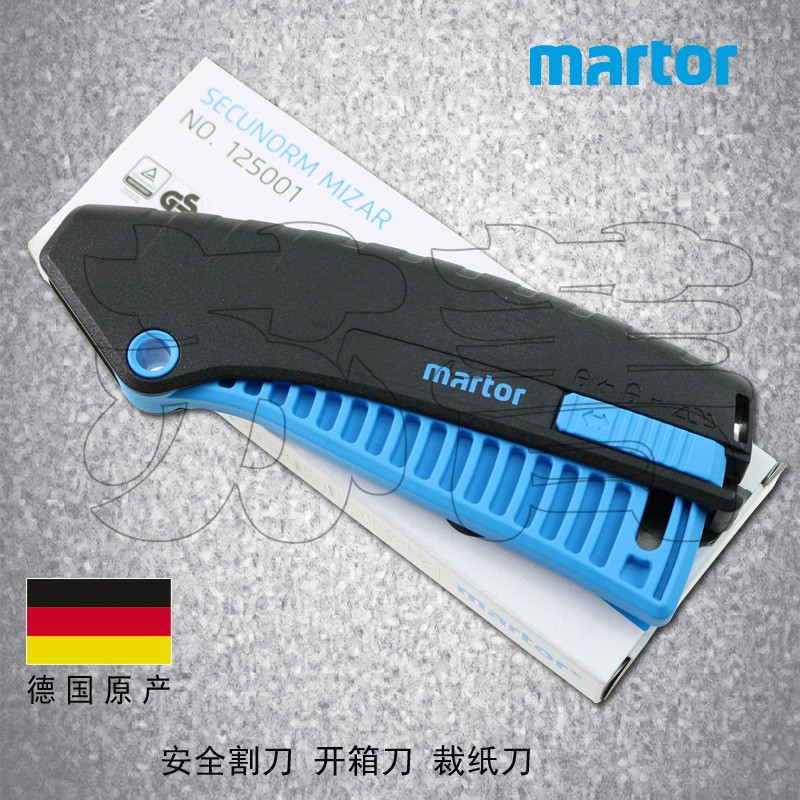 德国martor安全割刀 开箱裁纸刀片一盒 原装进口品质