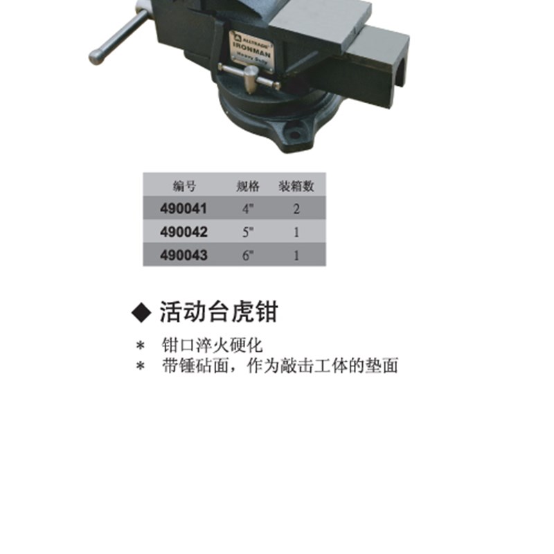 正品 美国宝力优 活动台虎钳 5寸 125MM