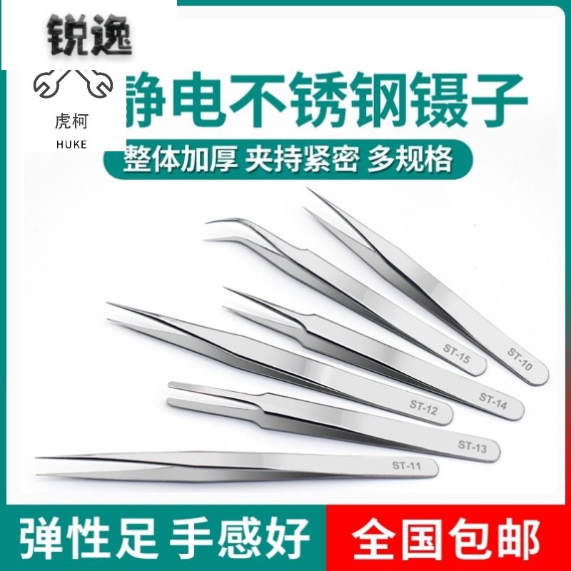 儿童软疣夹长挑夹子镊子痘痘粉刺夹弯头细尖头防静电不锈钢镊子。