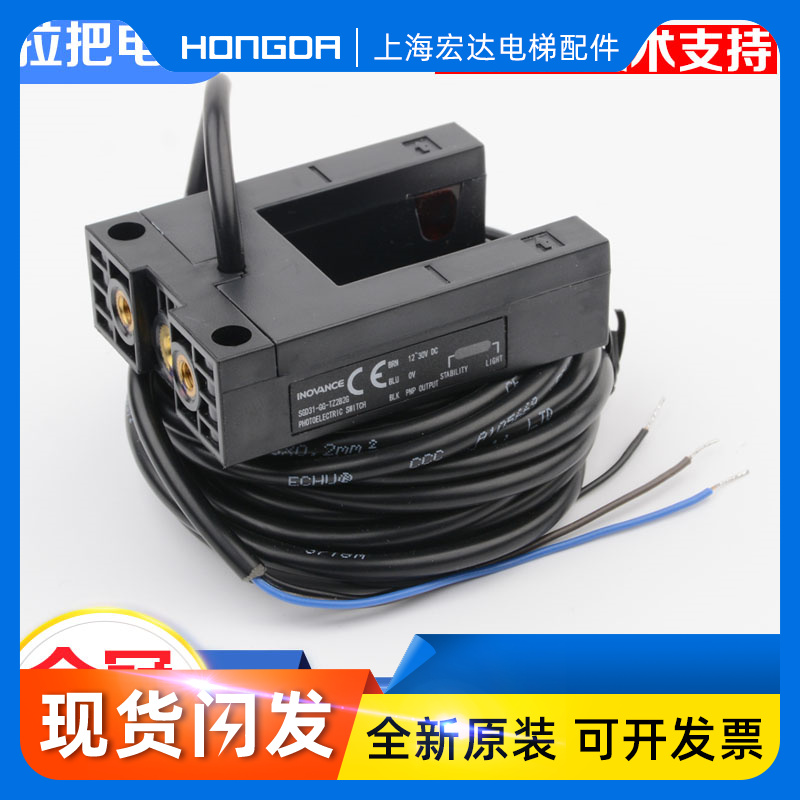 电梯平层感应器SGD31-GG-TZ2B3G TZ4B5G光电开关适用博林特配件