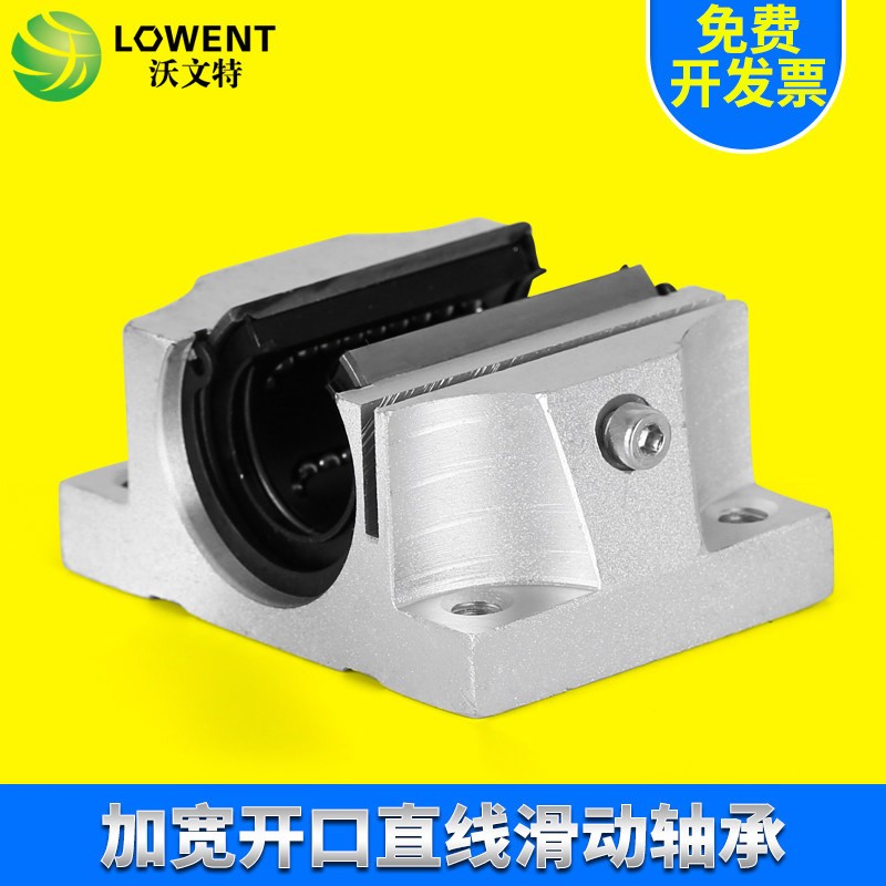 加宽开口直线滑动轴承 箱式单元滑块TBR16/20/25/30UU