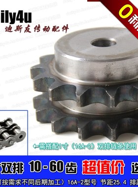 1寸39牙双排台链轮 16A-2-39T 排距29.3 外径328 齿部高频淬火