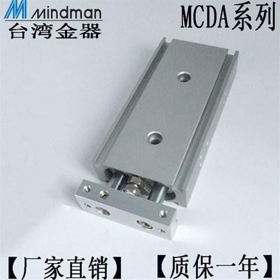 金器双轴倍力气缸MCDA-23-12-10 15 20 25 30 35 40 45 50 60 70