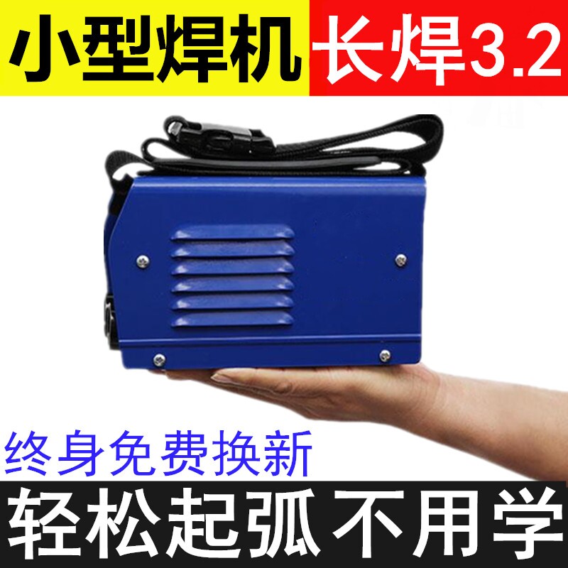 德国微型迷你全铜电焊机220v家用小型380v万能315宽双电压焯旱机