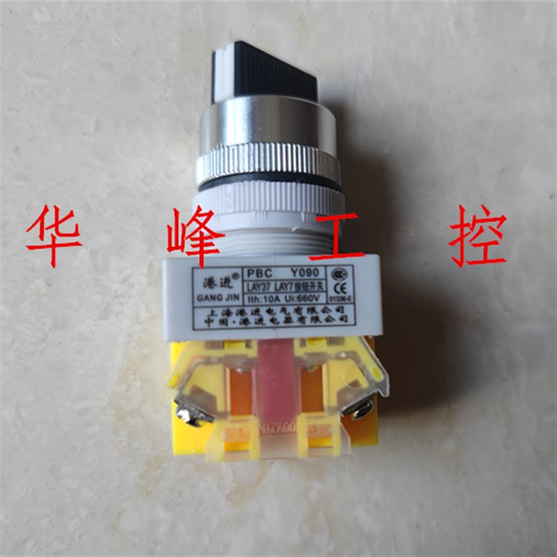 港进LAY37-11X2 20X3 Y090两档三档旋钮开关2常开自锁22mm
