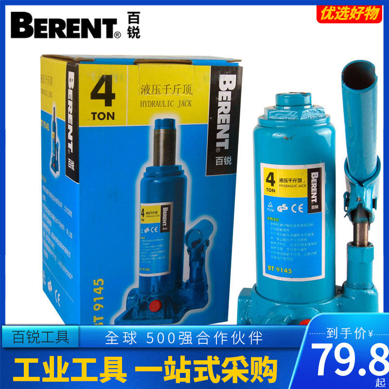 百锐工具千斤顶车用车载2吨4吨手摇千金顶越野汽车液压立式千斤顶