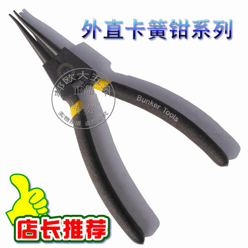 美国邦克工具6寸-8寸外直卡簧钳卡环钳子 BK-209002挡圈钳 轴挡