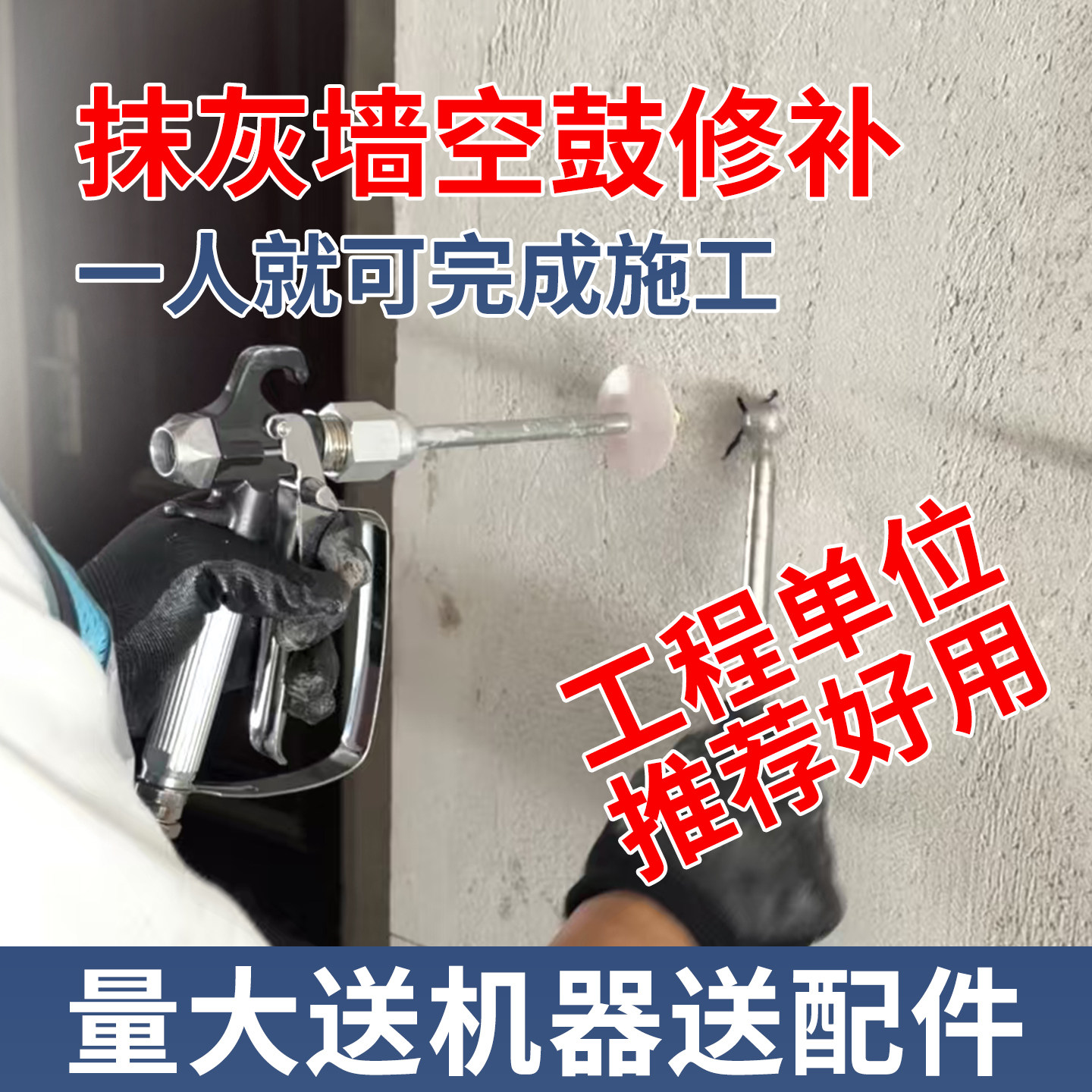 耐威德混凝土空鼓地坪空鼓注浆