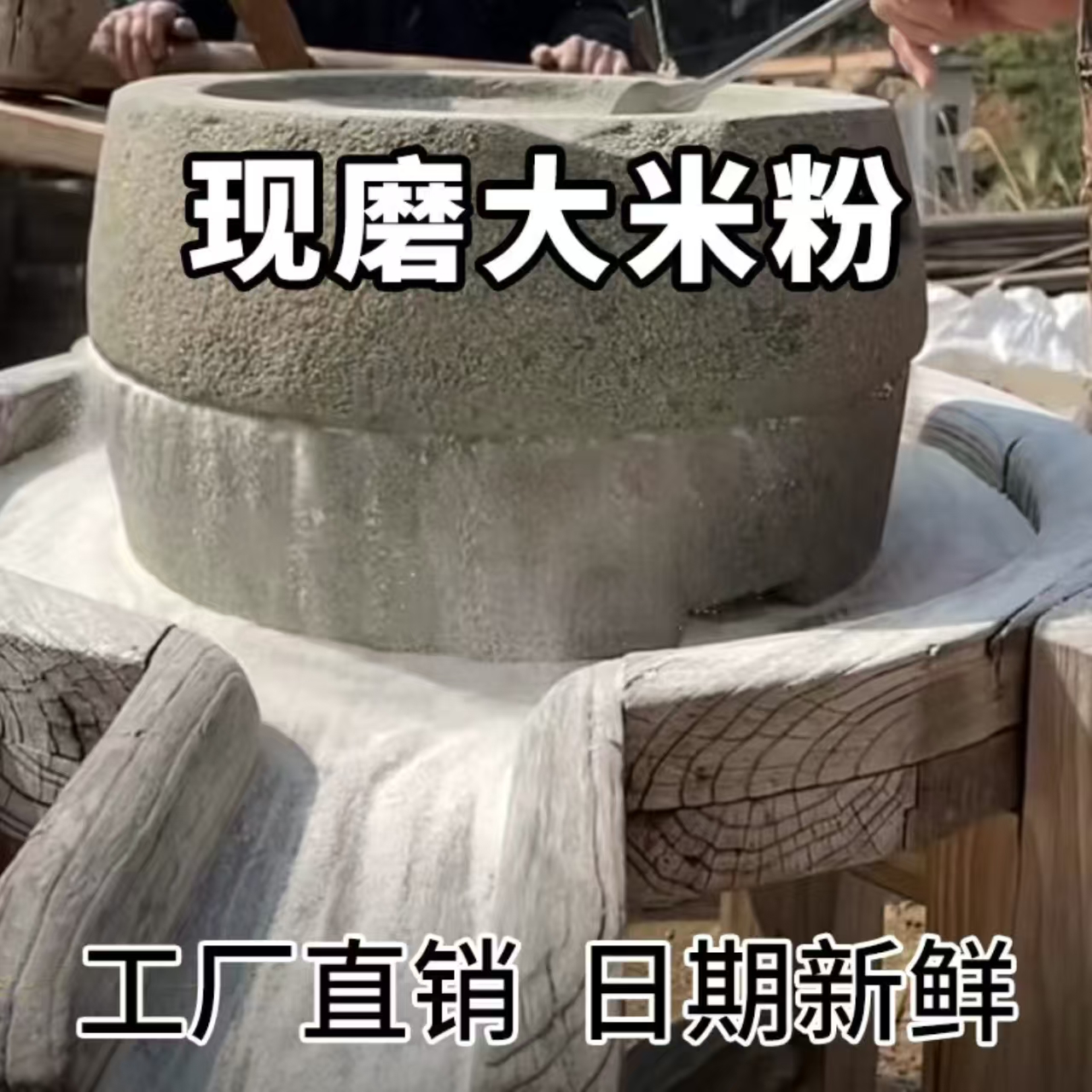粘米粉大米粉蒸糕粉拉肠粉米糕粉