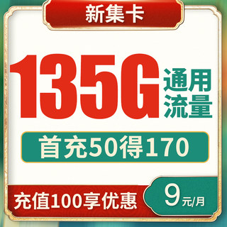 手机好号靓号电话卡吉祥号码靓号在线自选全国通用本地流量卡选号