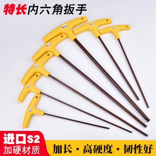 T型内六角扳手韧性高S2合金钢