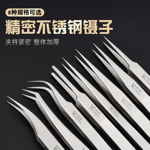 精密不锈钢镊子加厚加硬不易变形