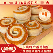 沈飞食品东北特产葱香缸炉酥脆手工老式 传统工艺儿时味道零食