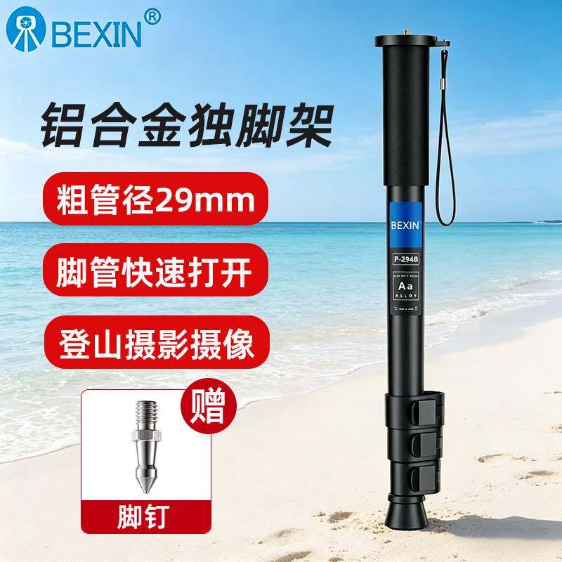 贝欣相机独脚架铝合金微单反摄像摄像机户外登山杖拍照便携单脚架全景液压云台三脚架手机可竖拍云台支架