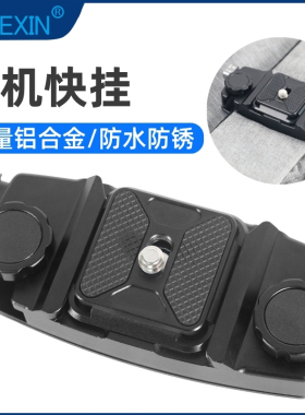 新款相机快挂微单反快拆Gopro运动相机背包夹外出旅行登山徒步背包相机支架底座户外手提外带防丢绳小挂件