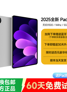 【官方正品】全新平板电脑Pad PRO三星轻薄全面屏超清护眼5G全网通平板电脑手机二合一 游戏办公学习学生专用