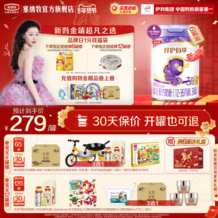 【超凡升级】伊利金领冠珍护铂萃3段1-3岁婴幼儿配方牛奶粉750g*6
