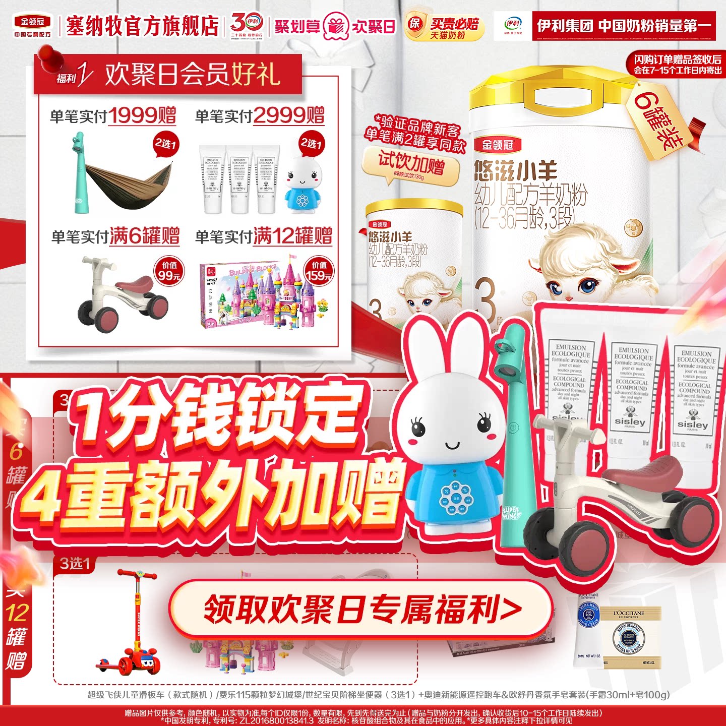 【亲活好吸收】伊利金领冠悠滋小羊3段1-3岁婴儿低敏羊奶粉700g*6