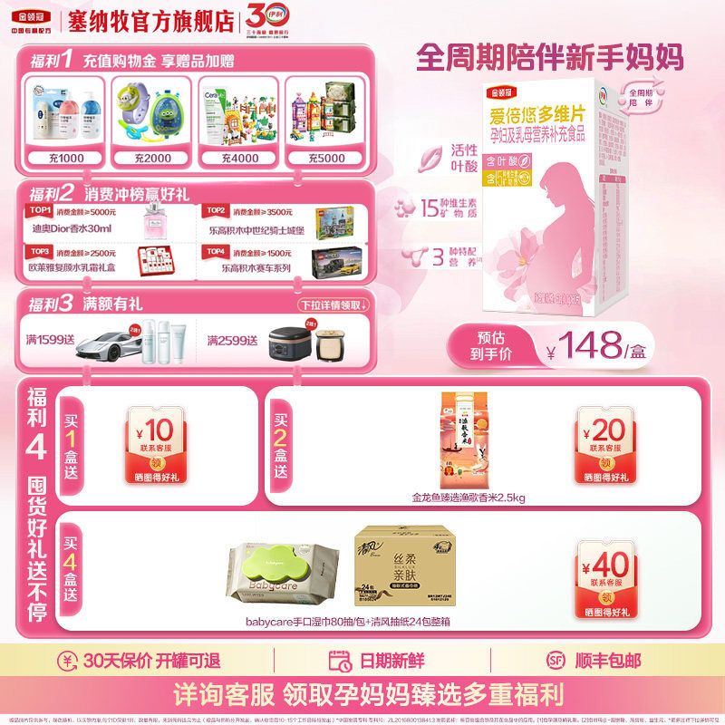 伊利金领冠爱倍悠孕妇及乳母营养补充食品活性叶酸多维片60片*1盒