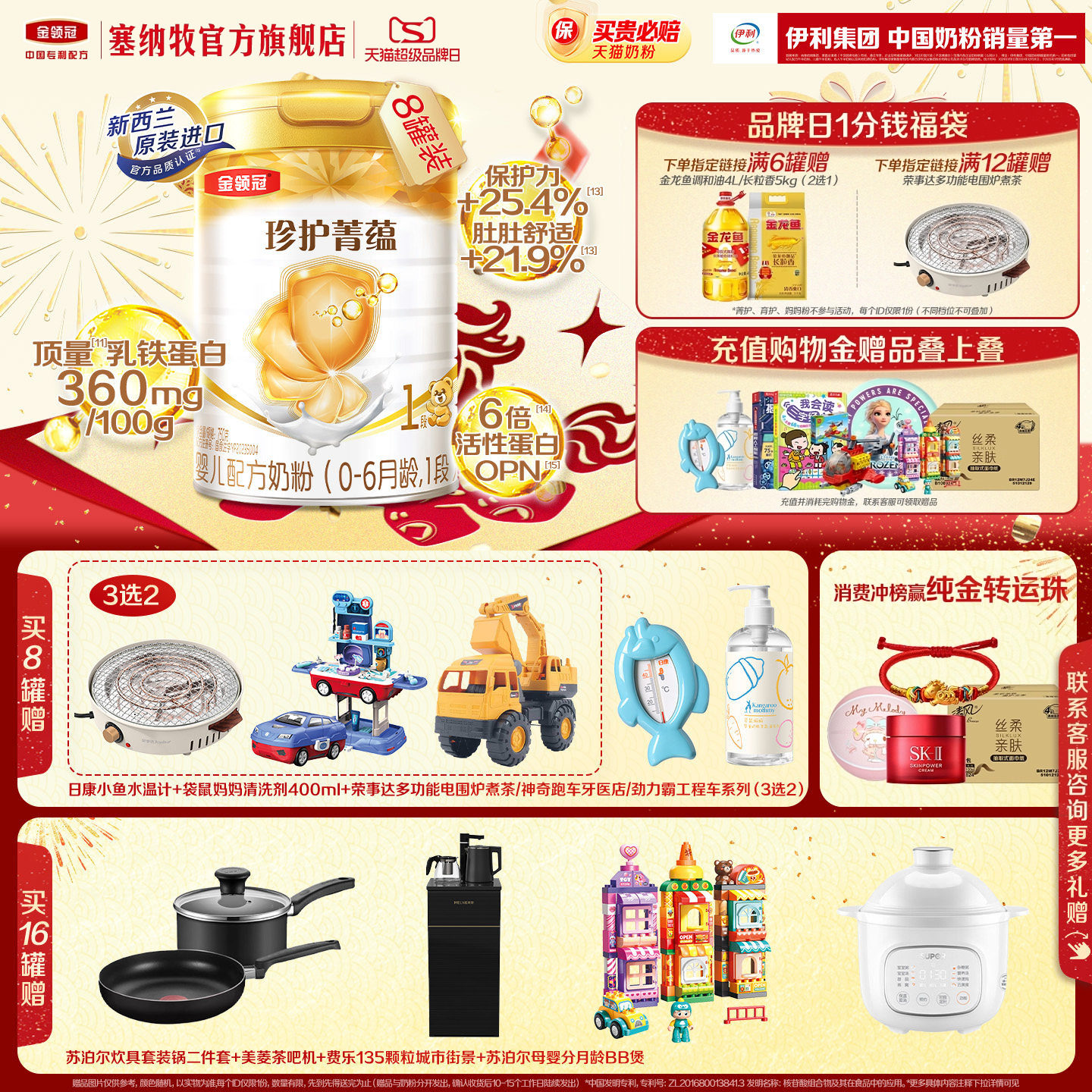 伊利金领冠珍护菁蕴1段0-6个月婴儿进口牛奶粉750g*8罐,婴童奶粉,婴幼儿牛奶粉,淘宝优惠券,粉丝福利购,淘宝优惠卷