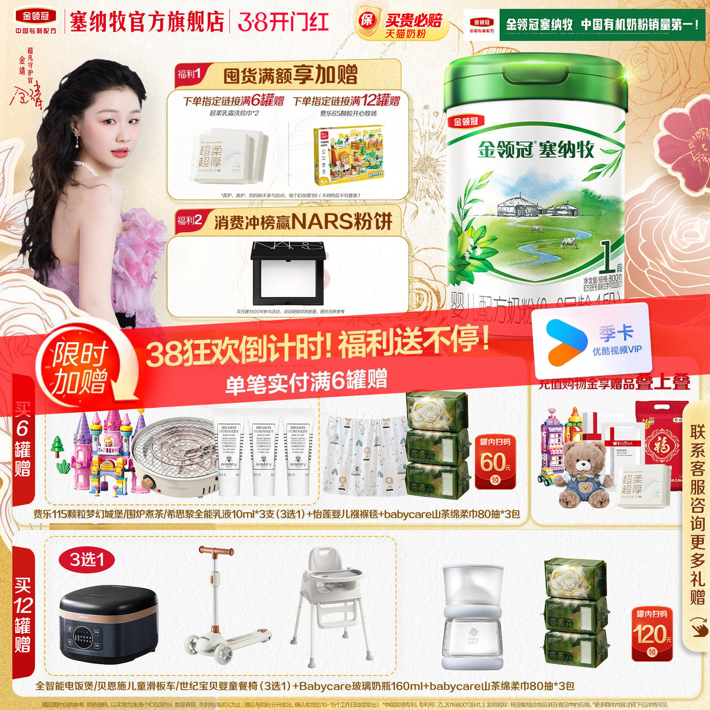 【官方正品】伊利金领冠塞纳牧1段0-6个月婴儿有机奶粉800g*1罐