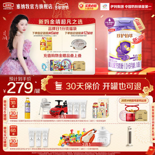 伊利金领冠珍护铂萃1段0-6个月婴儿配方牛奶粉750g*6罐