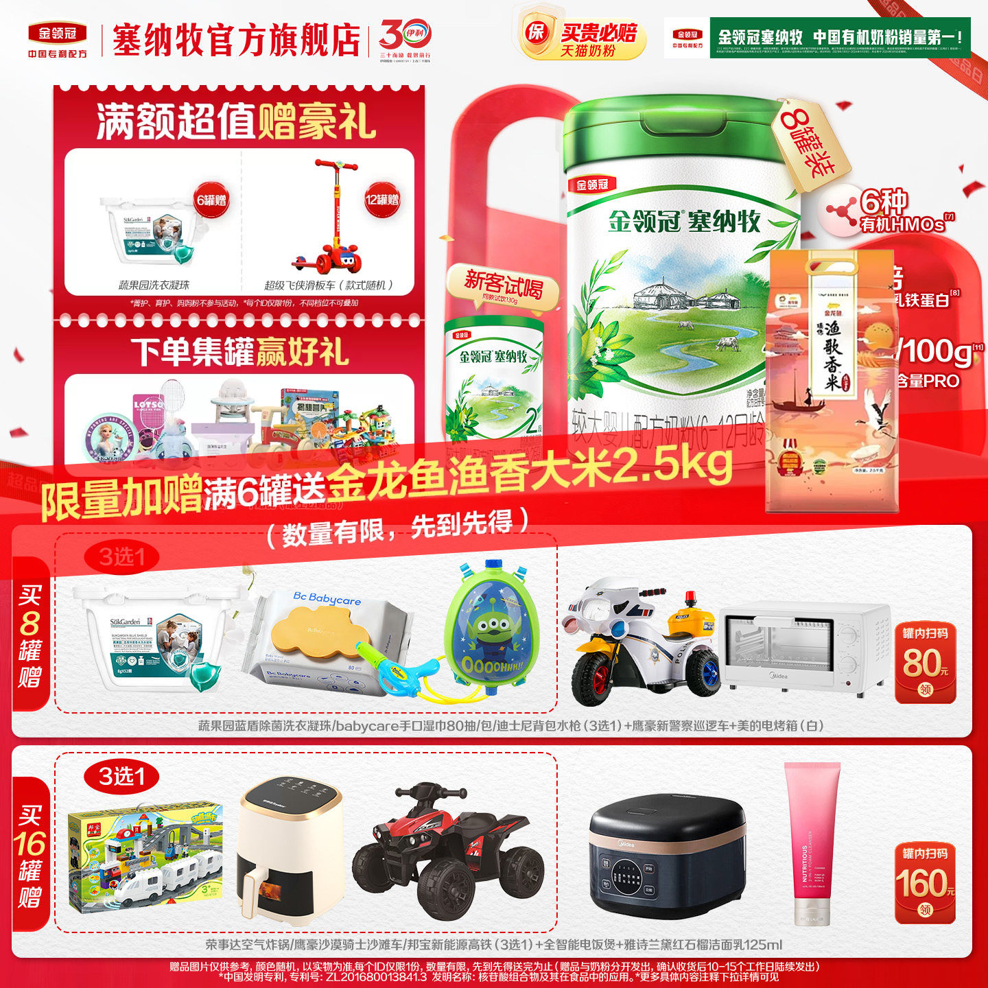 伊利金领冠塞纳牧2段较大婴儿A2&beta;-酪蛋白有机牛奶粉800g*8罐