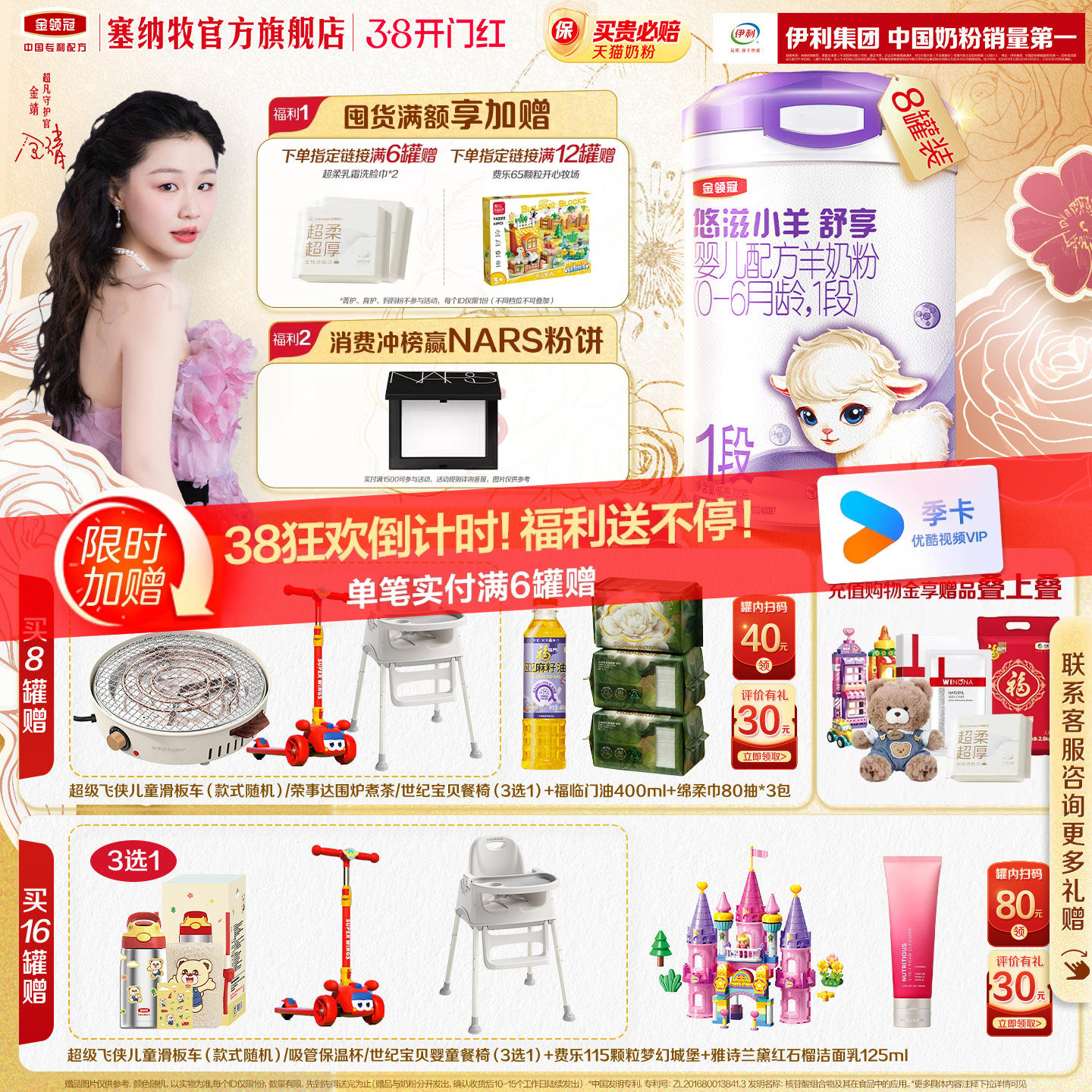 伊利金领冠悠滋小羊舒享1段0-6个月新生婴低敏羊奶粉700g*8罐