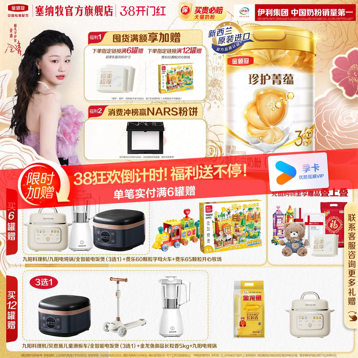 伊利金领冠珍护菁蕴3段幼儿乳铁蛋白进口牛奶粉750g