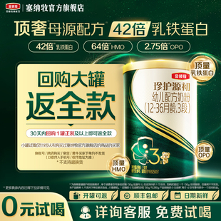 3岁婴儿宝宝配方奶粉130g 伊利金领冠珍护源初3段1 天猫U先