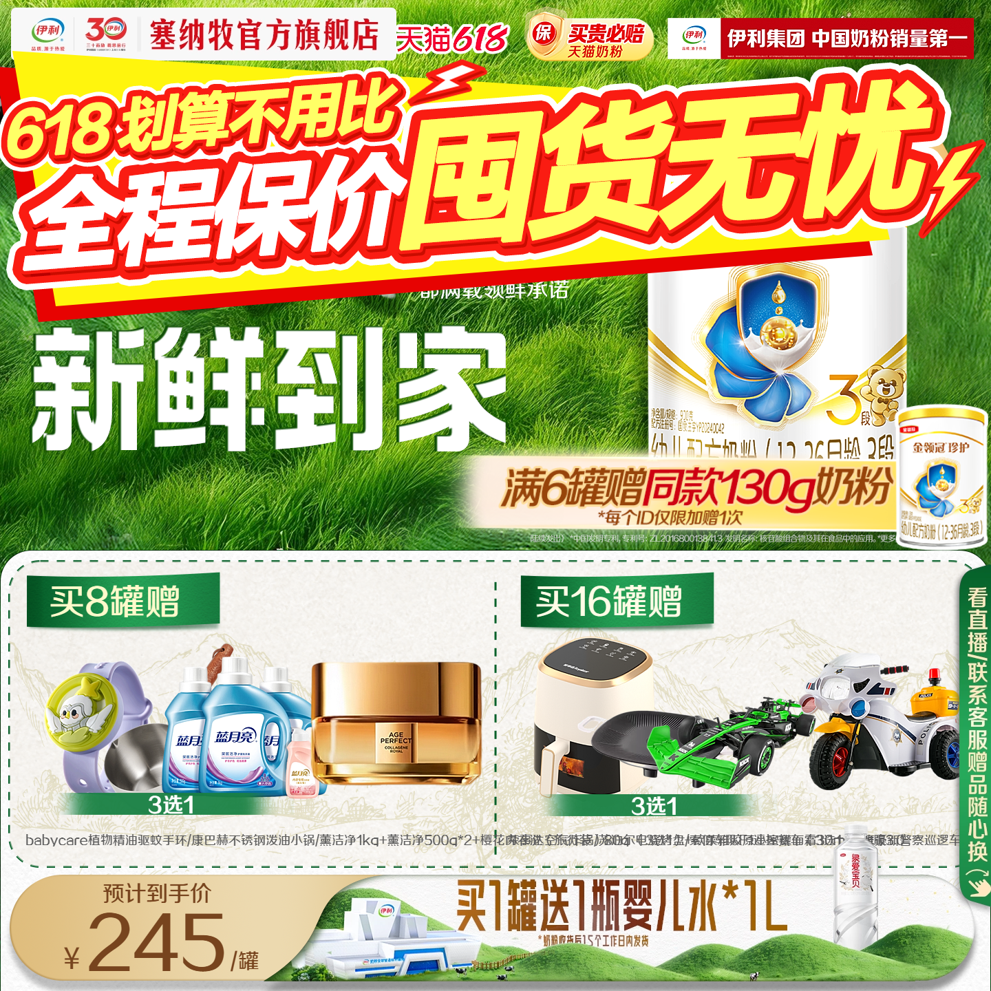 【28天新鲜】伊利金领冠珍护3段幼儿配方牛奶粉900g*8