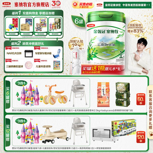 6个月婴儿有机奶粉800g 伊利金领冠塞纳牧1段0 6罐 官方正品